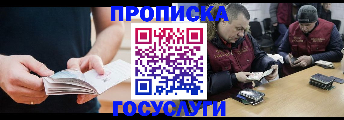 временная регистрация госуслуги в Камышине